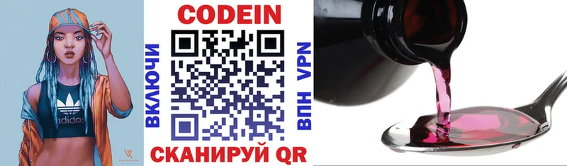Codein напиток Lean (лин)  Починок 