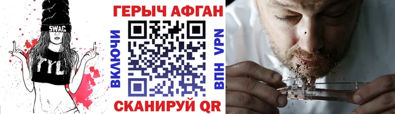 ГЕРОИН афганец  mega ссылка  Починок  купить наркотик 