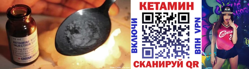 Кетамин ketamine  Починок 