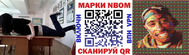Марки 25I-NBOMe 1,8мг Починок